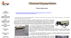 Desktop Screenshot of maurermost.ru