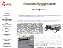 Tablet Screenshot of maurermost.ru